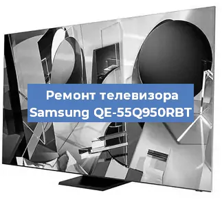 Замена материнской платы на телевизоре Samsung QE-55Q950RBT в Санкт-Петербурге